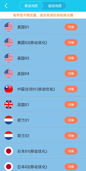 旋风加速度器app下载安装android下载效果预览图