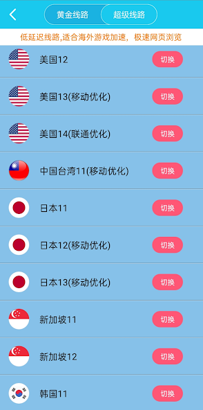旋风加速度器app下载安装android下载效果预览图